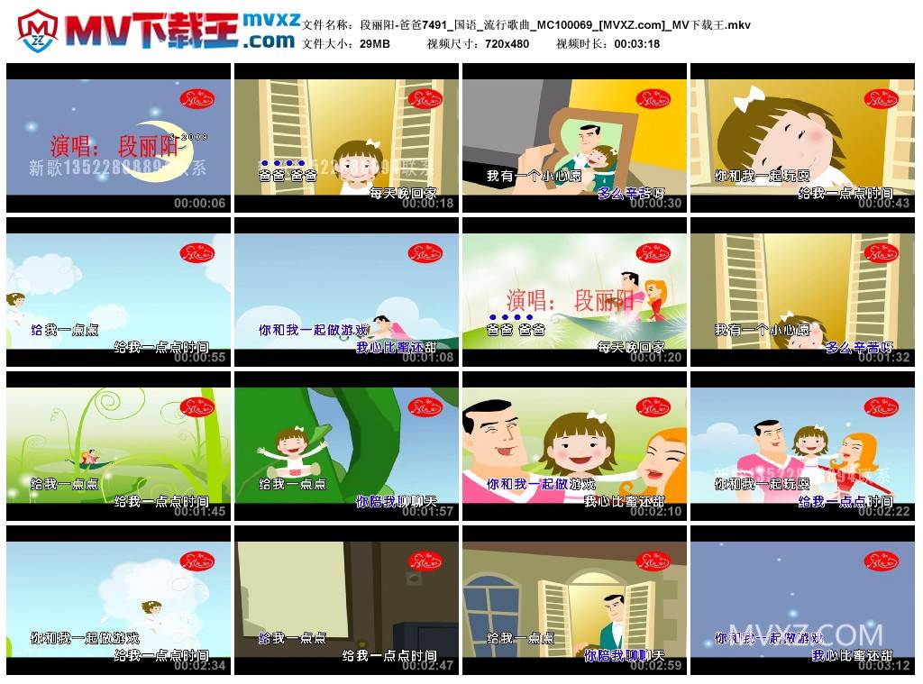 段丽阳-爸爸7491_国语_流行歌曲_MC100069